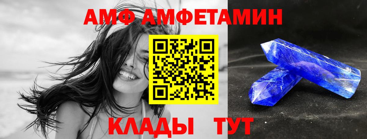 Amphetamine  АМФЕТАМИН Premium  Вход с VPN  Горно-Алтайск 