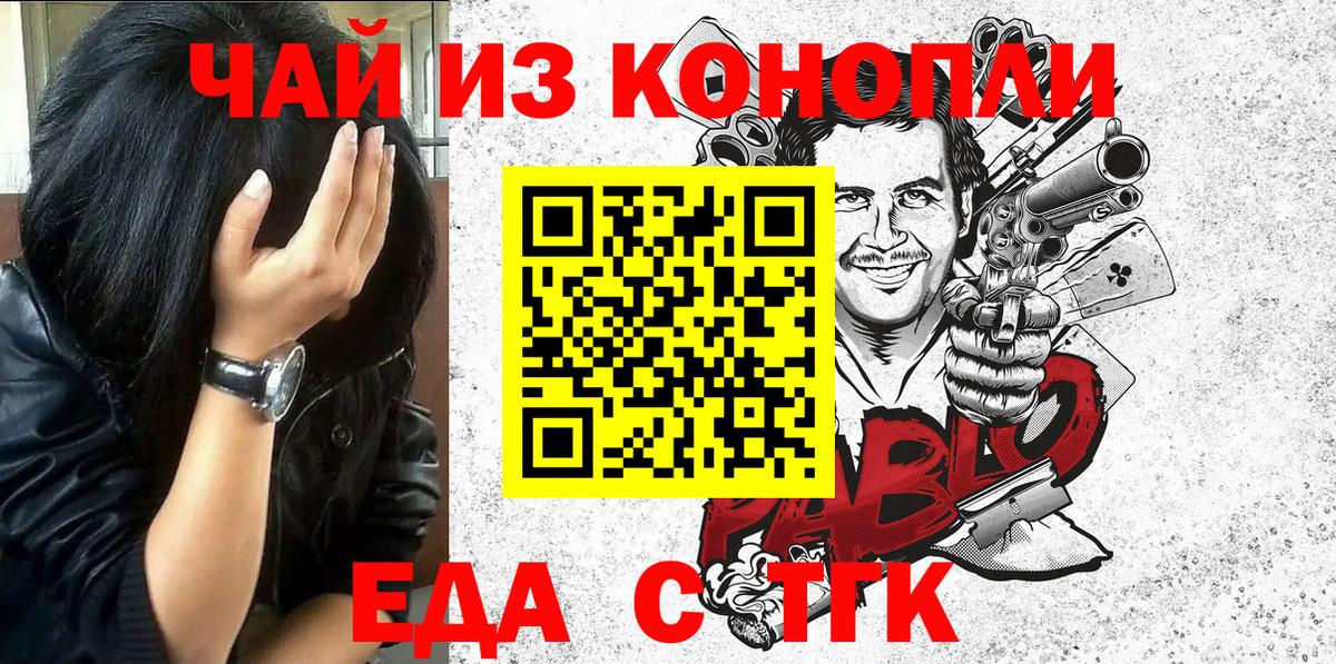 Горно-Алтайск  Canna-Cookies конопля  Вход с VPN 
