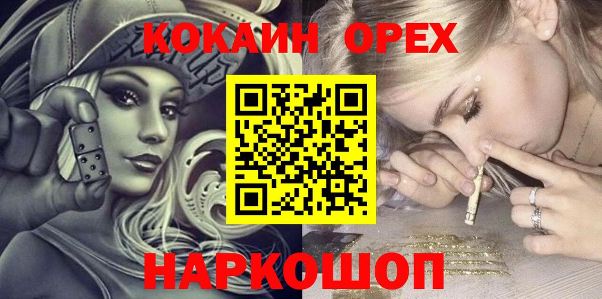 Кокаин 99%  Вход с VPN  Горно-Алтайск  Кокаин Эквадор 