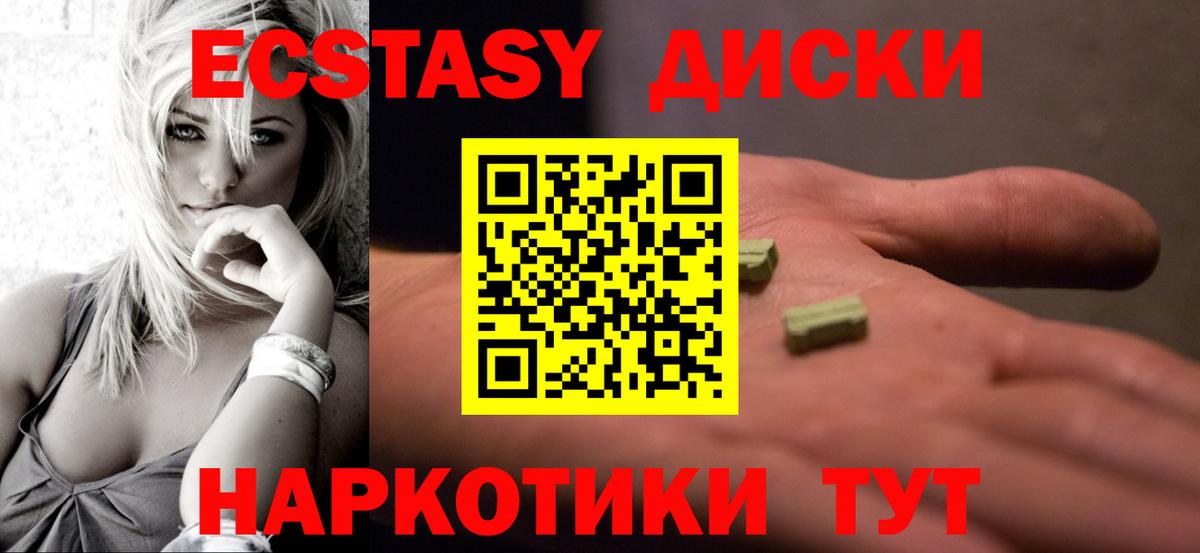 Экстази DUBAI  ЭКСТАЗИ 300 mg  Вход с VPN  Горно-Алтайск 