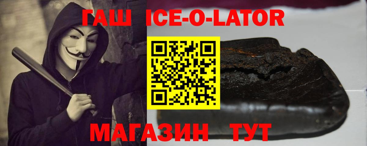как найти наркотики  Вход с VPN  Гашиш Cannabis  Горно-Алтайск  Гашиш hashish 