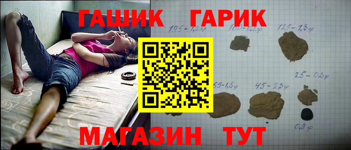 ГАШИШ  Вход с VPN  Конопля  МЕТАМФЕТАМИН  Горно-Алтайск  МЕФ кристаллы 