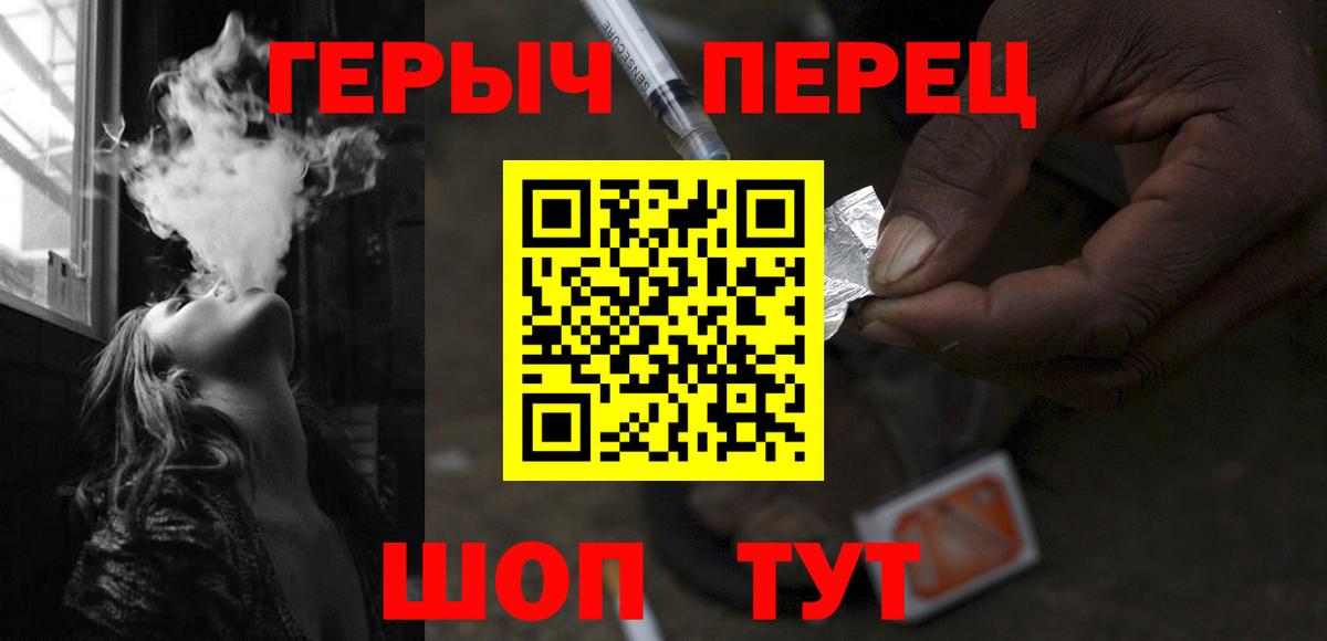 Героин  Вход с VPN  Горно-Алтайск  Героин гречка 