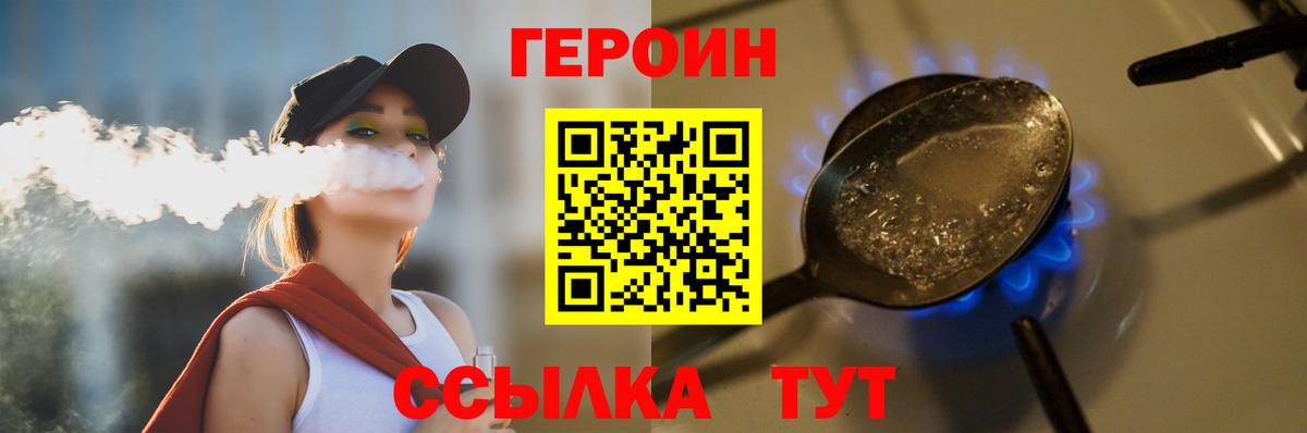 Героин афганец Горно-Алтайск
