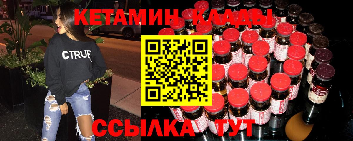 Кетамин ketamine  Кетамин VHQ  Горно-Алтайск  Вход с VPN 