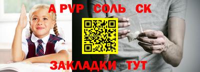 шишки Балаково