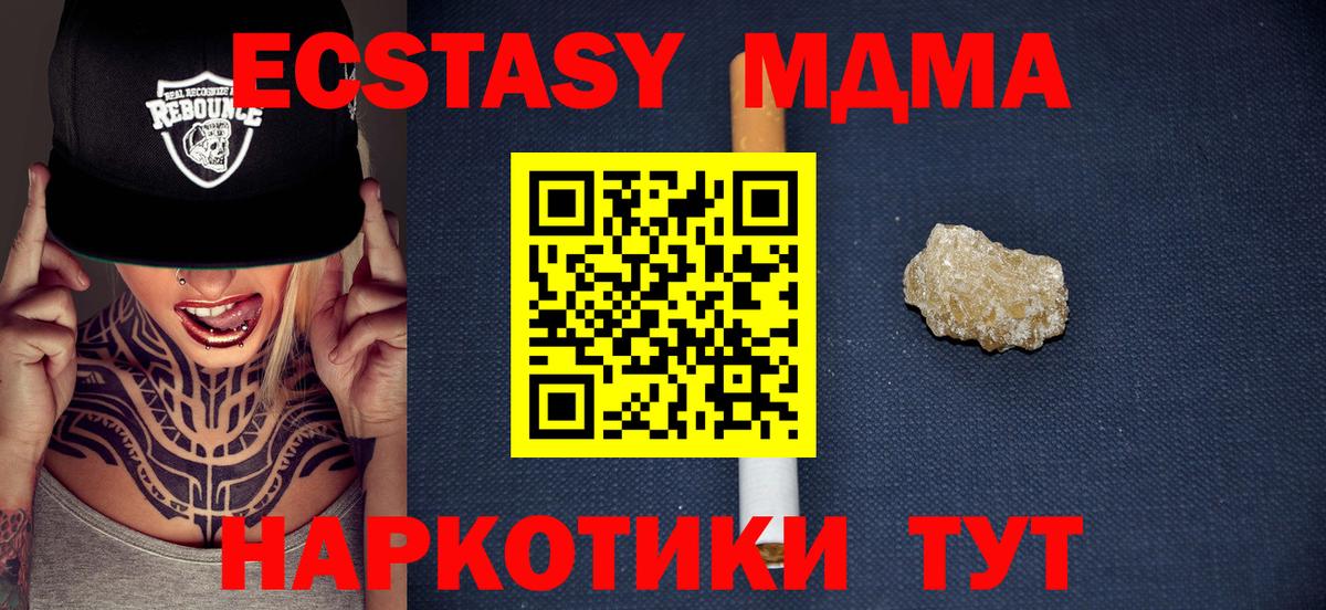 МДМА VHQ Горно-Алтайск