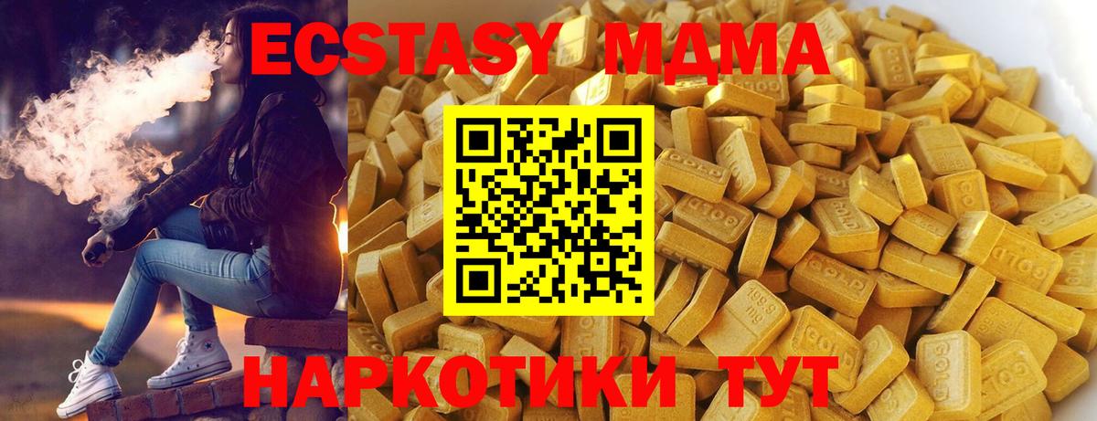МДМА crystal  MDMA Molly  Горно-Алтайск  Вход с VPN 
