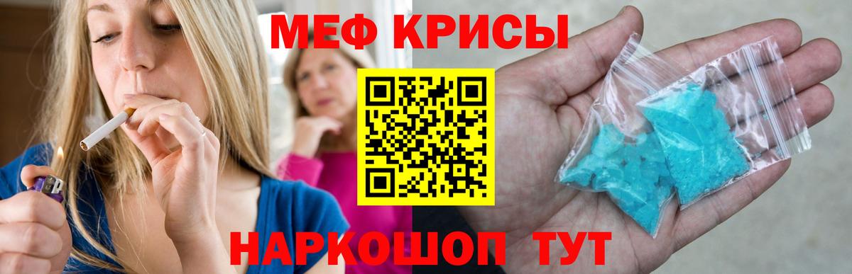 МЕФ мука Горно-Алтайск