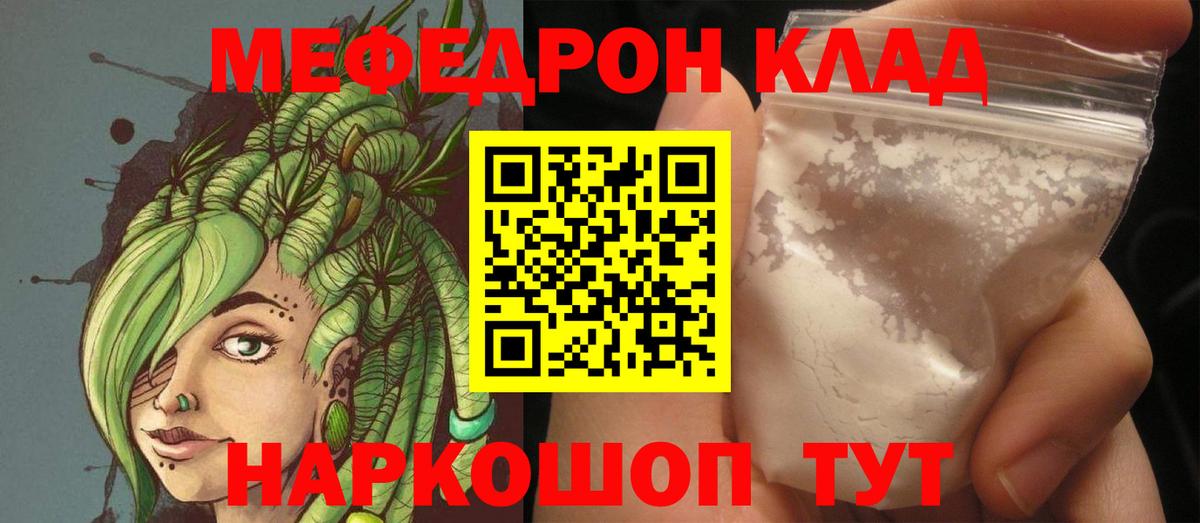 Меф  Мефедрон кристаллы  Вход с VPN  Горно-Алтайск  Меф 