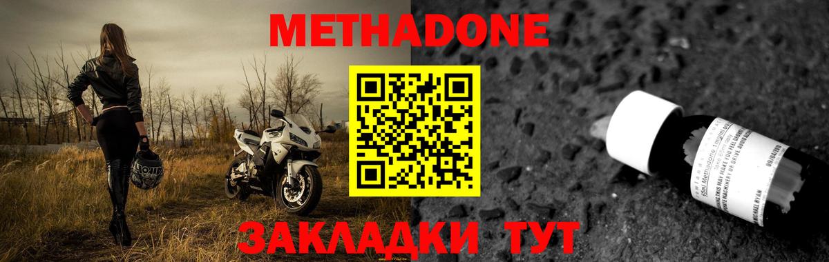 МЕТАДОН белоснежный  Вход с VPN  Метадон белоснежный  Горно-Алтайск 