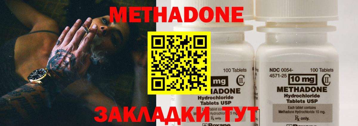Метадон VHQ Горно-Алтайск