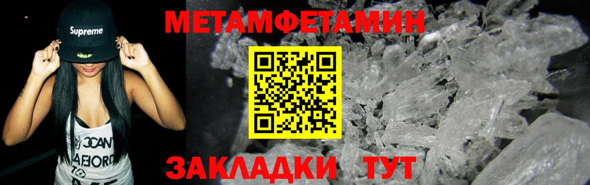 Горно-Алтайск  Метамфетамин Декстрометамфетамин 99.9%  Вход с VPN 