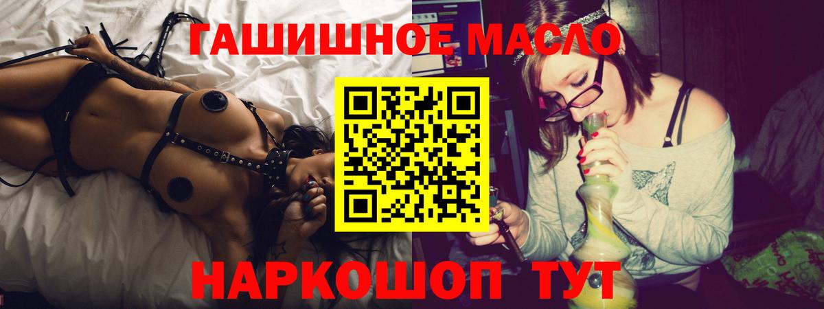 Горно-Алтайск  Дистиллят ТГК гашишное масло  Вход с VPN  Дистиллят ТГК вейп 