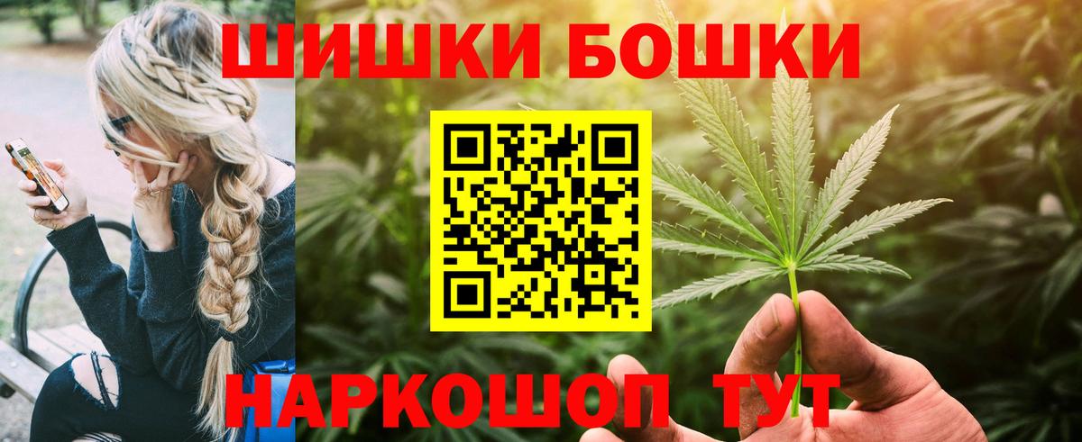 Конопля Bruce Banner Горно-Алтайск